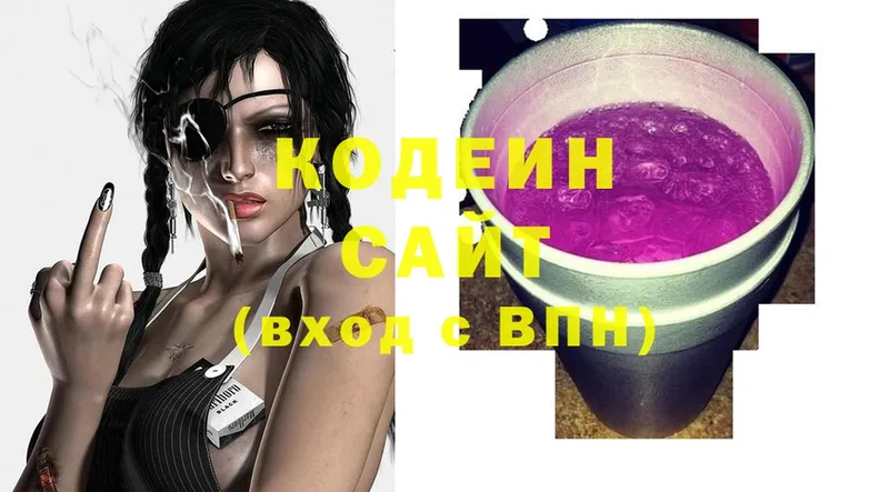 Кодеин Purple Drank  как найти   Котельники 