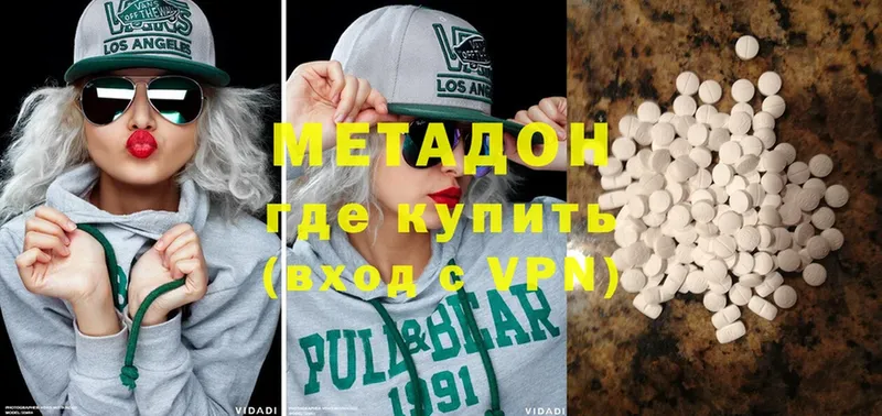 Метадон methadone  гидра маркетплейс  Котельники  купить  